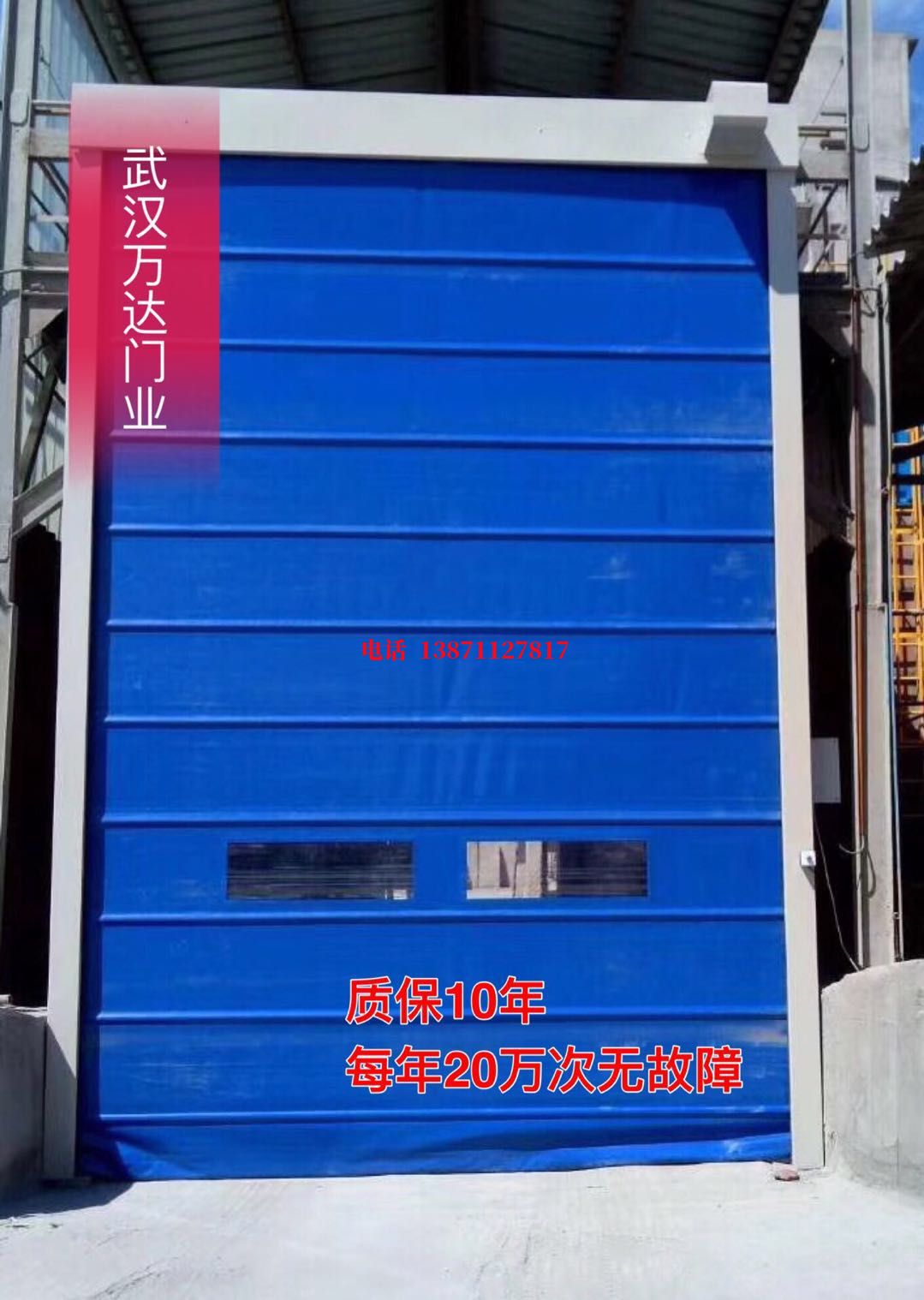 金阳防爆卷帘门_COPY